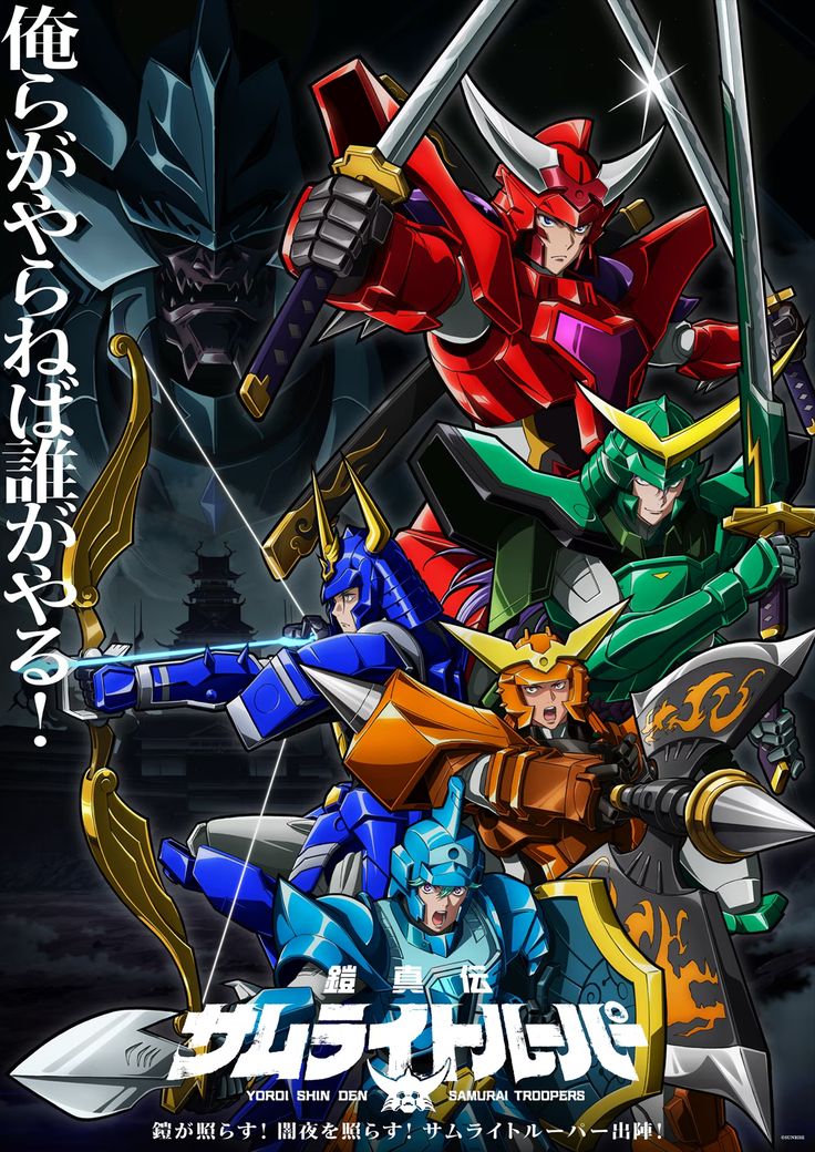 Samurai Troopers